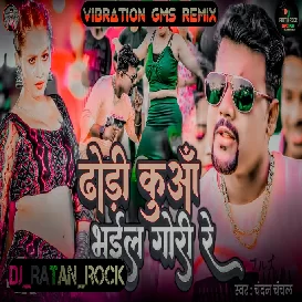 Dhodi Tor Kuwa Bhail Gori_Vibration_Gms_Full_Dance_mix_by_ Dj Ratan Rock ghazipur