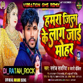 Hamra Jila Ke Lag Jae Moha _Vibration_Gms_Full_Dance_mix_by_ Dj Ratan Rock ghazipur