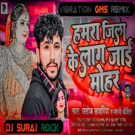 Hamra Jila Ke Lag Jae Moha _Vibration_Gms_Full_Dance_mix_by_ Dj Suraj Rock ghazipur