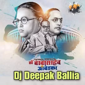 Ham Bahujan Hamar Baba Ratan ( Hit Mettar EDM Drop Mix ) Dj Deepak Ballia 