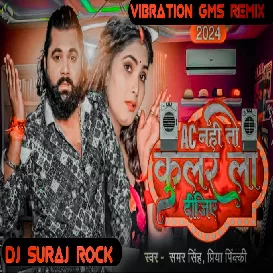 Ac_Nhi to Cooler_la Dijia_Hey Hey_SamarSingh_Priyapinky Vibration_Gms_Full_Dance_mix_by_ Dj Suraj  Rock ghazipur