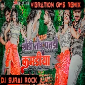 Gori Tor Patli Kamariya  Vibration Gms Full Dance mix by Dj Suraj Rock ghazipur