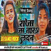 Raja Jatara Landan shilpee raj dj sanoj rock