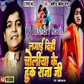 Laga De Choliya Me Huk Raja Ji Arvind Akela Kallu Old Bhojpuri Song Dj Kishan Rock Mau