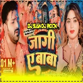 Shivani Singh Jaagi Ae Baba Bhojpuri Bolbam Song MP