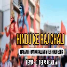 Hindu Ke Raj Chali _RamNavmi Juloos Edm Drop Mix Dj Deepak Ballia