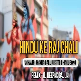 Hindu Ke Raj Chali _RamNavmi Juloos Edm Drop Mix Dj Deepak Ballia