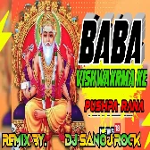 Baba Ta Vishwakarma Ke Mahima Mahan Bate Pushpa Rana  dj sanoj rock