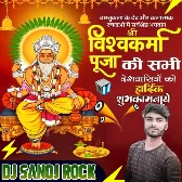 Baba Ta Vishwakarma Ke Dj Sanoj Rock 