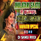 Jhulatari Saato Re Bahiniya Jhuluwa Lagai Ke dj sanoj rock